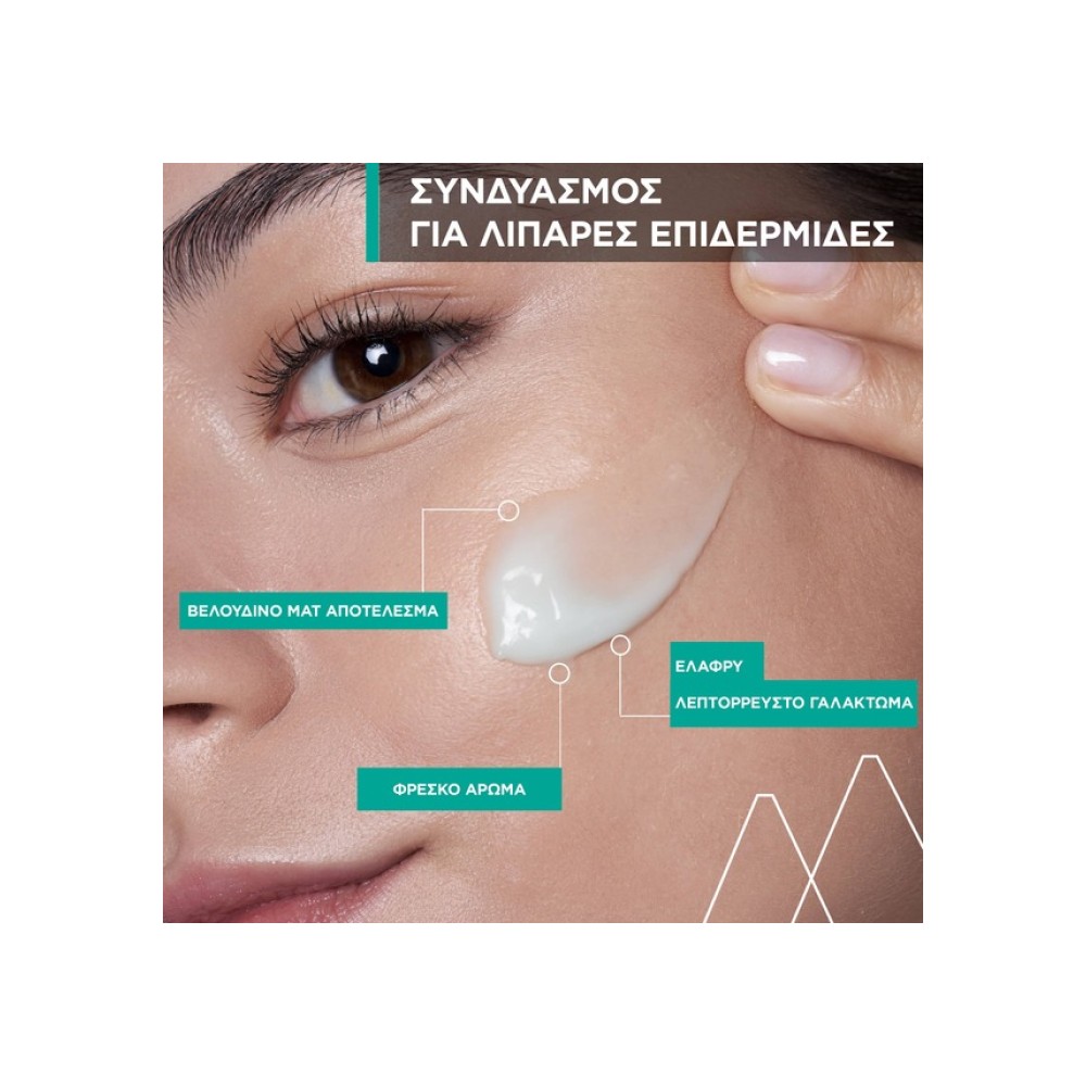 Preview 3 of Uriage Hyseac Mat Cream 40ml